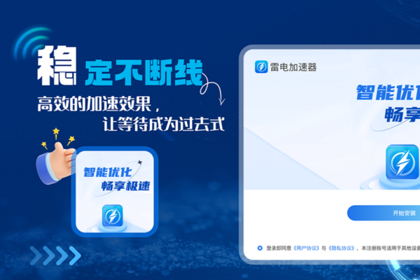 黑洞加速功能使用与设置详解